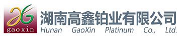 Chenzhou GaoXin Platinum Co., Ltd.